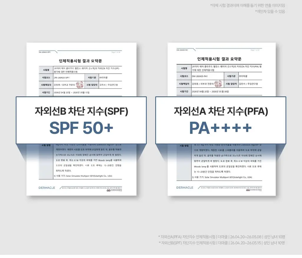 [타잔pick/깃털보송] VT 피디알엔 에어 클라우드 밸런스 레이어 선스틱 14.5g 상세페이지 36